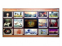 Интерактивный электрифицированный стенд "Живопись и графика" - fgospostavki.ru - Уфа