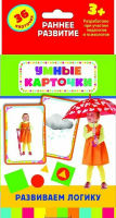Карточки Домана "Развиваем логику" - fgospostavki.ru - Уфа