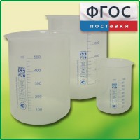 Набор стаканов (полипропиленовых) - fgospostavki.ru - Уфа