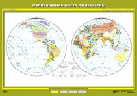 Комплект карт.  География 6 класс. - fgospostavki.ru - Уфа