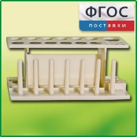 Штатив пластмассовый для пробирок - fgospostavki.ru - Уфа