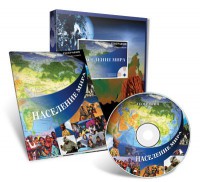 Электронное наглядное пособие «Население мира» - fgospostavki.ru - Уфа