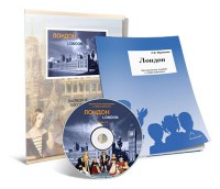 Электронное наглядное пособие с приложением «Лондон» - fgospostavki.ru - Уфа
