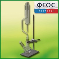 Прибор для получения галоидоалканов демонстрационный - fgospostavki.ru - Уфа