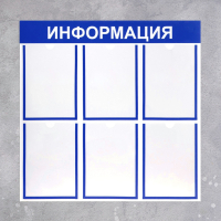 Информационный стенд - fgospostavki.ru - Уфа