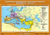 Комплект настенных учебных карт. История Средних веков 6 класс. - fgospostavki.ru - Уфа