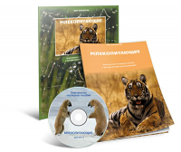 Электронное наглядное пособие «Млекопитающие» - fgospostavki.ru - Уфа