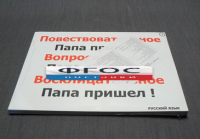 Опорные таблицы по русскому языку для начальной школы (56 шт.) А3 - fgospostavki.ru - Уфа