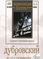 DVD "Дубровский (экранизация повести А.Пушкина)" - fgospostavki.ru - Уфа