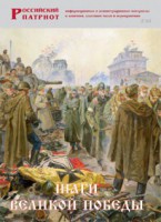 Брошюра "Шаги Великой Победы" - fgospostavki.ru - Уфа
