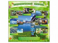 Стенд "Экологический патруль" - fgospostavki.ru - Уфа