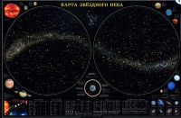 Карта звездного неба (для школьников) - fgospostavki.ru - Уфа