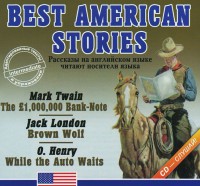 Аудиокнига "Best american stories" - fgospostavki.ru - Уфа