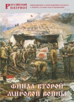 Брошюра "Финал Второй мировой войны" - fgospostavki.ru - Уфа