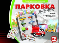 Парковка для профессионалов - fgospostavki.ru - Уфа