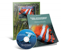 Электронное наглядное пособие «Рыбы. Земноводные. Пресмыкающиеся» - fgospostavki.ru - Уфа