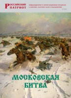Брошюра "Московская битва" - fgospostavki.ru - Уфа