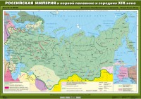 Комплект настенных учебных карт. История России. 8 класс. - fgospostavki.ru - Уфа
