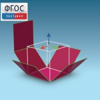 Интерактивная Стереометрия. (Кабри 3D) - fgospostavki.ru - Уфа