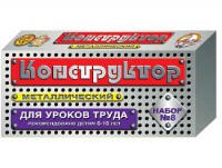 Конструктор металлический для уроков труда № 8 (72 элемента) - fgospostavki.ru - Уфа