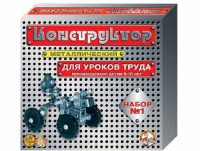 Конструктор металлический для уроков труда № 1 (206 элементов) - fgospostavki.ru - Уфа