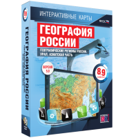 Интерактивные карты. География России. 8–9 классы. Географические регионы России. Урал. Азиатская часть. - fgospostavki.ru - Уфа