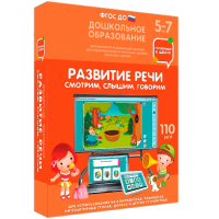 Интерактивное развивающее пособие "Развитие речи. Смотрим, слышим, говорим." - fgospostavki.ru - Уфа