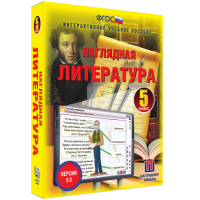 Наглядная литература. 5 класс - fgospostavki.ru - Уфа