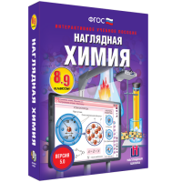 Наглядная химия. 8 - 9 классы - fgospostavki.ru - Уфа