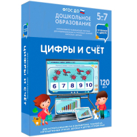 Интерактивное развивающее пособие "Цифры и счет" - fgospostavki.ru - Уфа