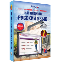 Наглядный русский язык. 7 класс - fgospostavki.ru - Уфа