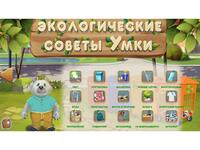 Программное обеспечение «Экология» - fgospostavki.ru - Уфа