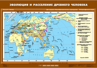 Комплект настенных учебных карт. История Древнего мира. 5 класс. - fgospostavki.ru - Уфа