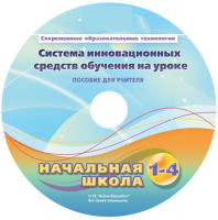 Инструктивно-методические материалы для обучающихся начальной ступени обучения по проведению лабораторных работ с использованием модульной системы экспериментов. Расширенный уровень. - fgospostavki.ru - Уфа
