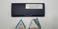 Математическая пирамида «Вычитание до 10» - fgospostavki.ru - Уфа