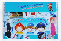 Магнитное развивающее пособие "Чудо-спасатели" - fgospostavki.ru - Уфа