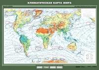 Комплект карт. География 7 класс. - fgospostavki.ru - Уфа