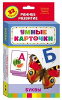 Карточки Домана "Буквы" - fgospostavki.ru - Уфа