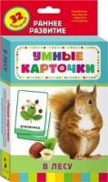 Карточки Домана "В лесу" - fgospostavki.ru - Уфа