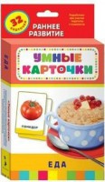 Карточки Домана "Еда" - fgospostavki.ru - Уфа