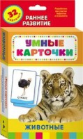 Карточки Домана "Животные" - fgospostavki.ru - Уфа