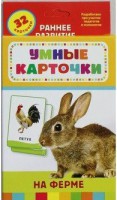 Карточки Домана "На ферме" - fgospostavki.ru - Уфа