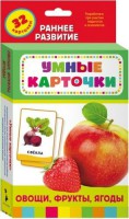Карточки Домана "Овощи,фрукты,ягоды" - fgospostavki.ru - Уфа