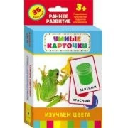 Карточки Домана "Изучаем цвета" - fgospostavki.ru - Уфа