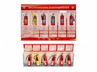 Электрифицированный стенд-тренажер "Эксплуатация огнетушителей" с разрезными агрегатами - fgospostavki.ru - Уфа