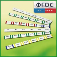 Комплект этикеток самоклеющихся демонстрационный (36 штук) - fgospostavki.ru - Уфа