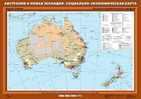 Комплект карт. География 10 класс. - fgospostavki.ru - Уфа