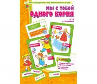 Мы с тобой одного корня! - fgospostavki.ru - Уфа