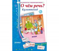 О чем речь? Культпоход - fgospostavki.ru - Уфа