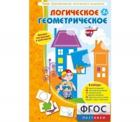 Логическое Геометрическое - fgospostavki.ru - Уфа